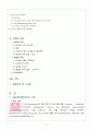 [경영전략] SM 엔터테인먼트 국제화 전략 - 과거와 현재 그리고 미래 2페이지