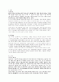 삼성 하우젠의 버블과 LG 트롬세탁기 광고전략 비교 3페이지