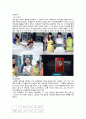삼성 하우젠의 버블과 LG 트롬세탁기 광고전략 비교 6페이지