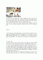 삼성 하우젠의 버블과 LG 트롬세탁기 광고전략 비교 7페이지