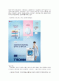 삼성 하우젠의 버블과 LG 트롬세탁기 광고전략 비교 13페이지