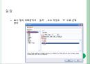 [컴퓨터] 데이터베이스 및 정렬 44페이지