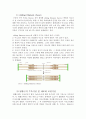 [인체생리학] 근육의 구조 및 기능 6페이지