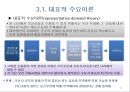 [국제무역이론]근대적, 현대적 무역이론 11페이지