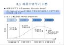 [국제무역이론]근대적, 현대적 무역이론 13페이지