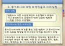 형사 소송법 - 공판기일의 절차.ppt 20페이지