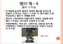 [기계재료] 자동차 재료.ppt 63페이지