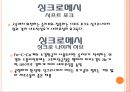 [기계재료] 자동차 재료.ppt 82페이지