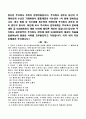 소송과 강제집행, 4학년 공통 - 당신은 주식회사 유비의 영업직원입니다.주식회사 관우는 당신의 거래처인데 수년간 거래하면서 물품대금의 미수금이 1억 원에 달하였습니다. 회사방침상 1페이지