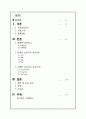 카카오톡 기업사례분석 (STP, 4P, SWOT 및 성공사례, 기업분석) 2페이지