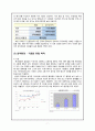 카카오톡 기업사례분석 (STP, 4P, SWOT 및 성공사례, 기업분석) 9페이지