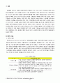 (1)ERP의 구조 (2)유연성 및 확장가능성, 그리고 (3)시스템의 선정방식을 논하시오 2페이지