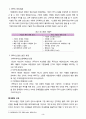 (1)ERP의 구조 (2)유연성 및 확장가능성, 그리고 (3)시스템의 선정방식을 논하시오 3페이지