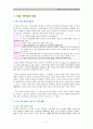 청계천 복원사업의 비용ㆍ편익분석 5페이지