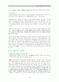 청계천 복원사업의 비용ㆍ편익분석 6페이지