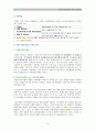 청계천 복원사업의 비용ㆍ편익분석 13페이지