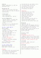 [조선대 인강] 2013년 생활속의 응급처치 기출문제 + 강의정리본 입니다. 15페이지