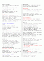 [조선대 인강] 2013년 생활속의 응급처치 기출문제 + 강의정리본 입니다. 16페이지