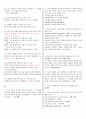 [조선대 인강] 2013년 생활속의 응급처치 기출문제 + 강의정리본 입니다. 25페이지