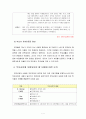 부모교육4B) 부모교육의 정의 및 필요성, 또한 부모교육에 포함되어야 할 내용에 대한 논의 7페이지