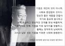 기업의 사회적 책임(CSR)의 이해 및 실패 성공 사례 분석 - 3페이지