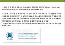 기업의 사회적 책임(CSR)의 이해 및 실패 성공 사례 분석 - 23페이지