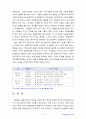 교육과정4공통) 교육과정의 접근방법에 대한 비교 고찰  11페이지