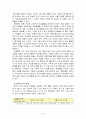 아동발달4) 영아기의 애착발달에 대한 논의, 피아제의 인지발달이론에 대한 논의 19페이지