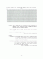 사회복지 보장론 - 고용보험에 대해서 43페이지