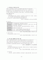 사회복지 보장론 - 고용보험에 대해서 46페이지