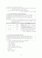 사회복지 보장론 - 고용보험에 대해서 49페이지