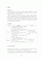 사회복지 보장론 - 고용보험에 대해서 59페이지