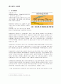 [미생물실험보고서] 현미경 사용법, 수생 미생물, 세균 수 관찰 2페이지