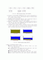 고도폐수처리공학 - 하수, 폐수 처리 신기술 5페이지