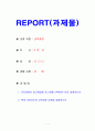 교육과정4) 교육과정의 접근방법들 중 3개를 선택하여 비교하시오 (2) 현대 교육사조와 교육과정 유형을 설명 1페이지