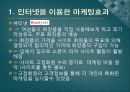 미샤의 가격우위 전략 (기업의 가격우위 전략).ppt 4페이지