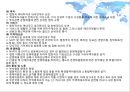 국제통상 - 경제통합과 통상기구.ppt 30페이지