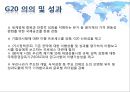 국제통상 - 경제통합과 통상기구.ppt 41페이지