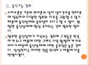 [삼성전자] 삼성전자 스마트폰(갤럭시) 성공요인분석.PPT자료 9페이지