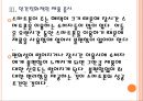 [삼성전자] 삼성전자 스마트폰(갤럭시) 성공요인분석.PPT자료 13페이지