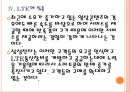 [삼성전자] 삼성전자 스마트폰(갤럭시) 성공요인분석.PPT자료 16페이지