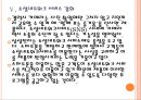 [삼성전자] 삼성전자 스마트폰(갤럭시) 성공요인분석.PPT자료 17페이지