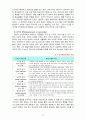 아동생활지도2B) 생활지도 및 상담의 심리역동적 접근을 설명하고 유아교육에 적용한다면 어떻게 할 수 있는지를 실제적인 측면에서 논의하시오 8페이지