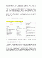 전략적간호관리4E) 과학적 관리론과 인간관계론을 비교 논의, 간호사들이 신명나게 일하게 하기 위한 개인 견해 5페이지