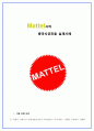 마텔 Mattel 중국시장진출 마케팅실패 사례분석및 해결방안 제안 및 나의의견 1페이지