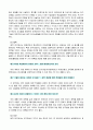 유아교육평가4E) 질적연구의 개념은 무엇이고 이것을 실시한다면 무엇을 어떻게 해야하는지 논의하시오 17페이지