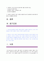 [컴퓨터의이해공통] 마이크로프로세서의 발전과정과 컴퓨터산업에 기여한 점 및 마이크로프로세서최신동향, 매트릭스 코드의 하나인 QR코드와 QR코드만들기_마이크로프로세서발전과정 2페이지