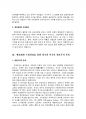 2013년 1학기 비교행정론 중간시험과제물 D형(영국과미국의행정체제비교) 3페이지