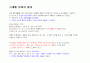 ★★★(A+) 식생활문화형성과정과 동서양의비교.. 음식과문화의 관계...   2페이지