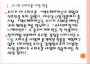 [소니기업분석] 소니 스마트폰 경영전략.PPT자료 4페이지